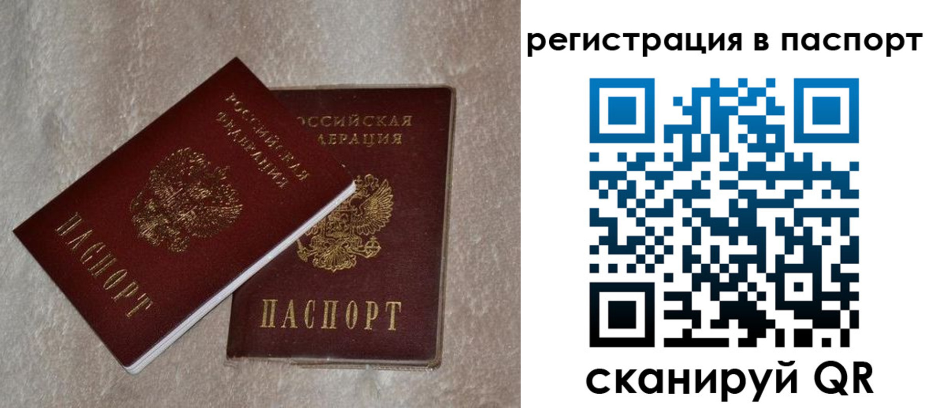 прописка для военкомата в Тамбовской области