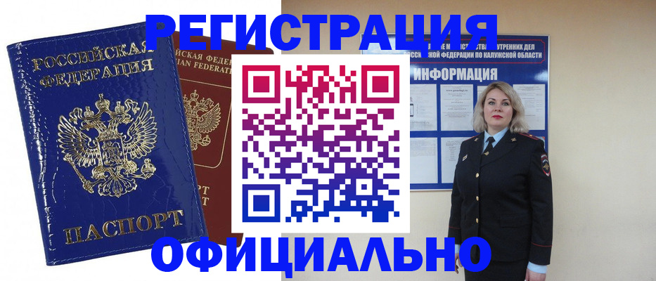 купить прописку в Тамбовской области