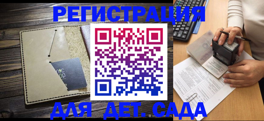 временная прописка в Тамбовской области