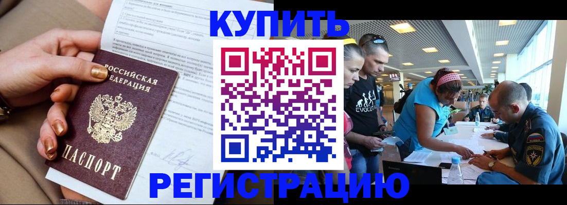 прописка законно в Тамбовской области