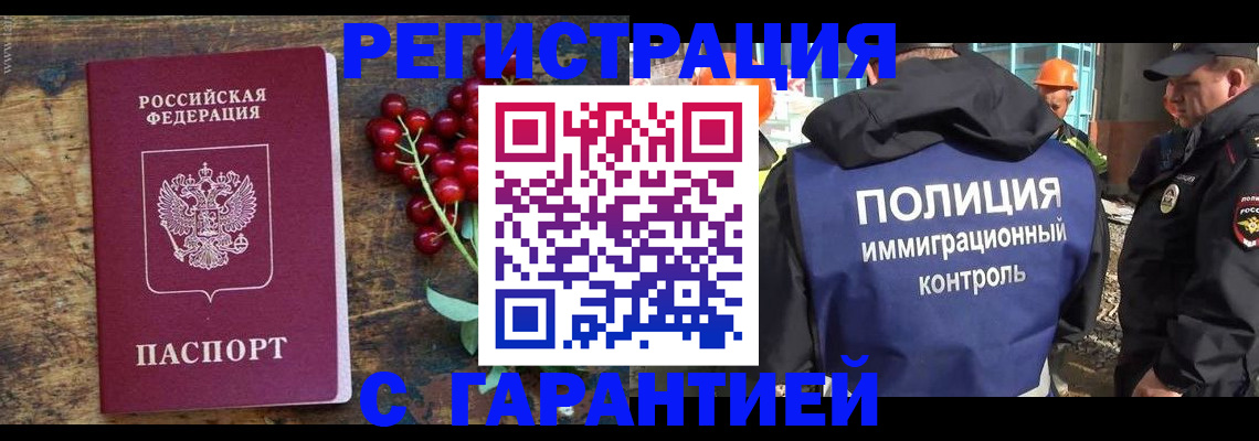 временная регистрация в Тамбовской области